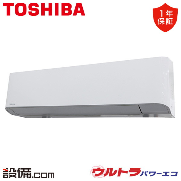 【今月制限事項/人並み外れた大特価】 GKXA08013MUB 日本キヤ後ろ側（旧東芝） お勤め用冷房装置 ウルトラパワーエコ 壁掛形 3意気込み シングル 三相200V ワイヤード 冷媒R32  GKXA08013MUBが激安必要経費 季節・空調家電-家電