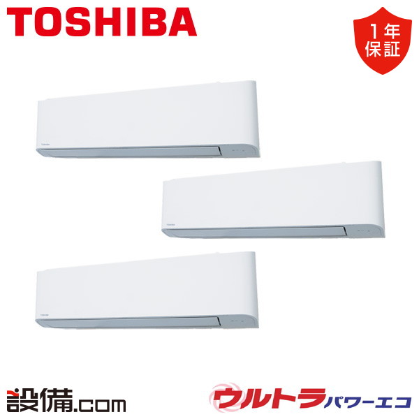 【今月限定/特別大特価】 GKXC22413XU 日本キヤリア（旧東芝） 業務用エアコン ウルトラパワーエコ 壁掛形 8馬力 同時トリプル 三相200V ワイヤレス 冷媒R32 GKXC22413XUが激安価格｜業務用エアコンのセツビコム