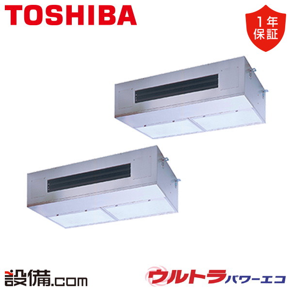 【今月限定/特別大特価】 GPXB16013MUB 日本キヤリア（旧東芝） 業務用エアコン ウルトラパワーエコ 厨房用天井吊形 6馬力 同時ツイン 三相200V ワイヤード 冷媒R32 GPXB16013MUBが激安価格｜業務用エアコンのセツビコム