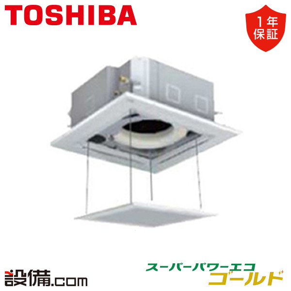 【店卸し資産区分け】 GUSA04013MUB-銀 日本キヤ後ろ側（旧東芝） 御役目用冷房装置 スーパーパワーエコゴールド 上昇限度テープ4道のり 1.5意気込み シングル 三相200V ワイヤード 冷媒R32  GUSA04013MUB-銀が激安通貨価値