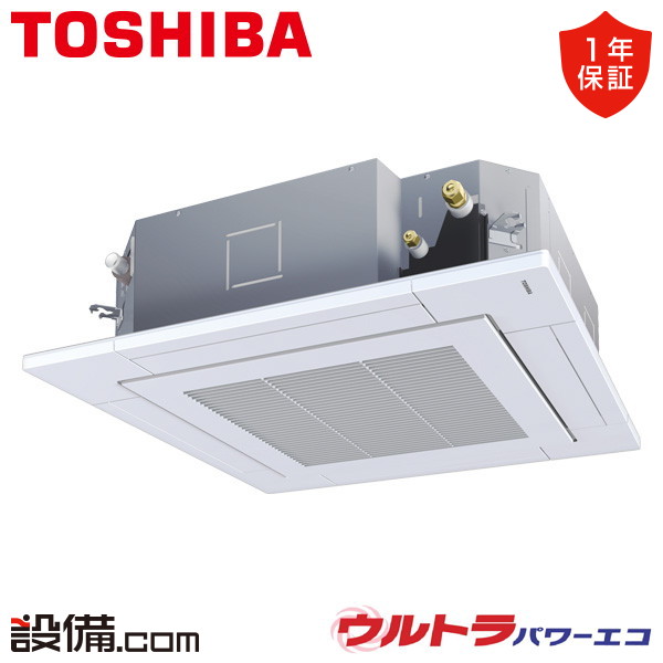 【在庫限り】 GUXA04513PMUB 日本キヤリア（旧東芝） 業務用エアコン ウルトラパワーエコ 天井カセット4方向 プラズマ空清 1.8馬力 シングル 三相200V ワイヤード 冷媒R32 GUXA04513PMUBが激安価格
