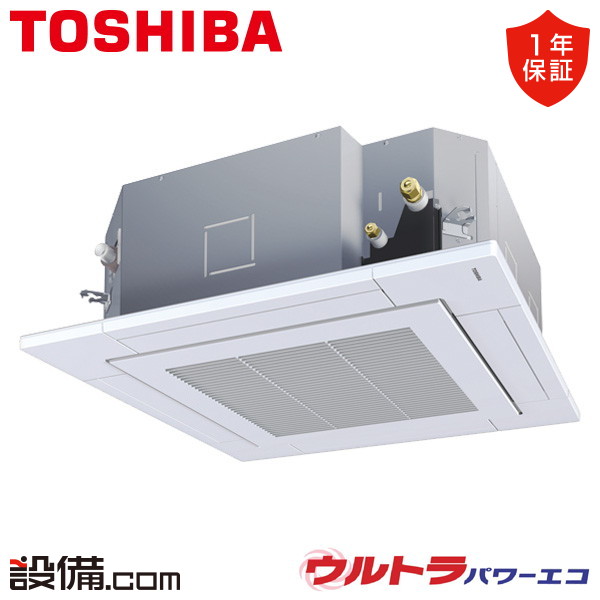 【在庫限り】 GUXA16013PMUB 日本キヤリア（旧東芝） 業務用エアコン ウルトラパワーエコ 天井カセット4方向 プラズマ空清 6馬力 シングル 三相200V ワイヤード 冷媒R32 GUXA16013PMUBが激安価格｜業務用エアコンのセツビコム
