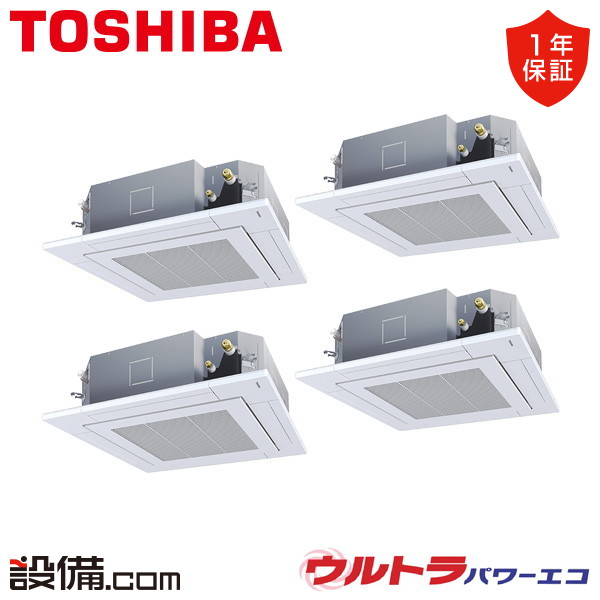 【在庫限り】 GUXF28013XU 日本キヤリア（旧東芝） 業務用エアコン ウルトラパワーエコ 天井カセット4方向 10馬力 同時フォー 三相200V ワイヤレス 冷媒R32 GUXF28013XUが激安価格｜業務用エアコンのセツビコム
