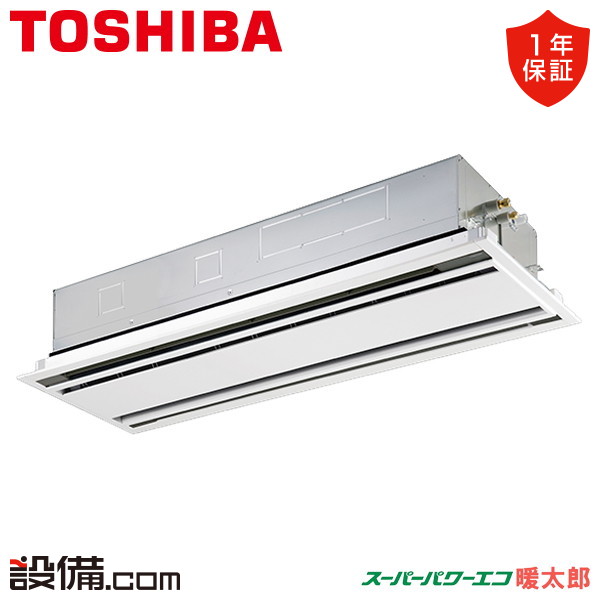 【枚数限定2500円クーポン有】 GWHA11211XU 日本キヤリア（旧東芝） 業務用エアコン スーパーパワーエコ暖太郎 天井カセット2方向 4馬力 シングル 寒冷地 三相200V ワイヤレス 冷媒R32 GWHA11211XUが激安価格
