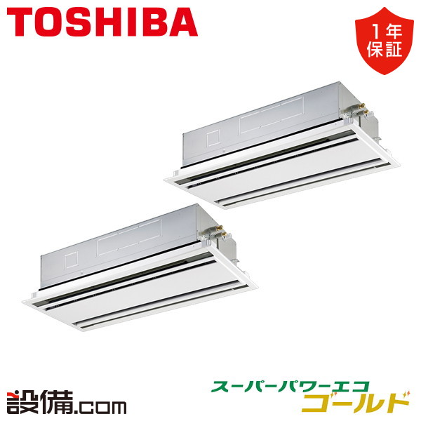 【今月限定/特別大特価】 GWSB11214XU 日本キヤリア（旧東芝） 業務用エアコン スーパーパワーエコゴールド 天井カセット2方向 4馬力 同時ツイン 三相200V ワイヤレス 冷媒R32 GWSB11214XUが激安価格｜業務用エアコンのセツビコム