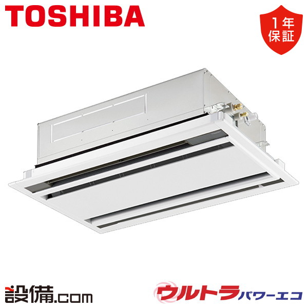 【枚数限定2500円クーポン有】 GWXA04013JXU 日本キヤリア（旧東芝） 業務用エアコン ウルトラパワーエコ 天井カセット2方向 1.5馬力 シングル 単相200V ワイヤレス 冷媒R32 GWXA04013JXUが激安価格