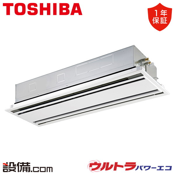 【枚数限定2500円クーポン有】 GWXA14013MUB 日本キヤリア（旧東芝） 業務用エアコン ウルトラパワーエコ 天井カセット2方向 5馬力 シングル 三相200V ワイヤード 冷媒R32 GWXA14013MUBが激安価格