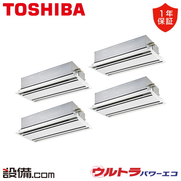 【枚数限定2500円クーポン有】 GWXF28013MUB 日本キヤリア（旧東芝） 業務用エアコン ウルトラパワーエコ 天井カセット2方向 10馬力 同時フォー 三相200V ワイヤード 冷媒R32 GWXF28013MUBが激安価格