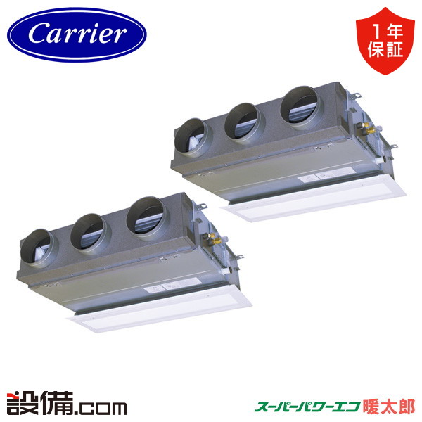 【枚数限定2500円クーポン有】 GBHB16011MUB-ZG 【耐重塩害 ※受注生産品※】 日本キヤリア 旧東芝 業務用エアコン スーパーパワーエコ暖太郎 天井埋込ビルトイン 6馬力 同時ツイン 寒冷地 三相200V ワイヤード 冷媒R32 GBHB16011MUB-ZGが激安価格