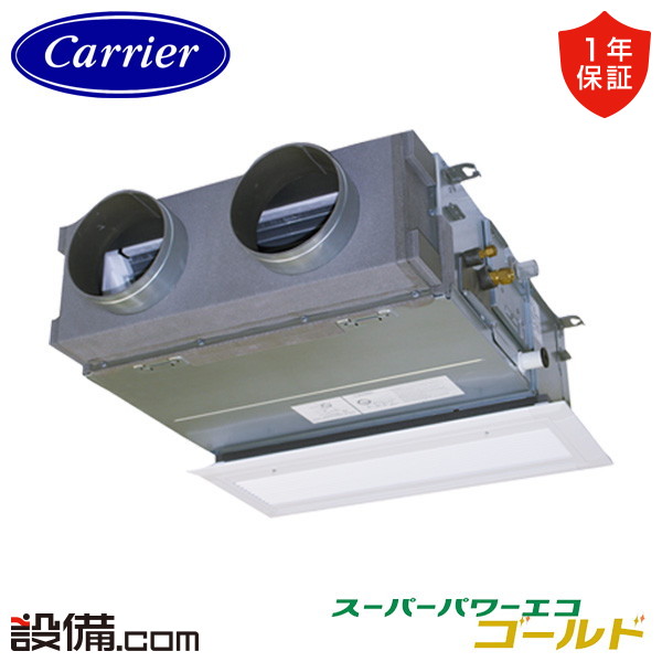 【枚数限定2500円クーポン有】 GBSA04013MUB-ZG 【耐重塩害 ※受注生産品※】 日本キヤリア 旧東芝 業務用エアコン スーパーパワーエコゴールド 天井埋込ビルトイン 1.5馬力 シングル 三相200V ワイヤード 冷媒R32 GBSA04013MUB-ZGが激安価格
