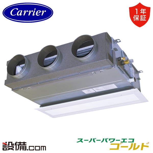 【今月限定/特別大特価】 GBSA06314MUB-ZG 【耐重塩害 ※受注生産品※】 日本キヤリア 旧東芝 業務用エアコン スーパーパワーエコゴールド 天井埋込ビルトイン 2.5馬力 シングル 三相200V ワイヤード 冷媒R32 GBSA06314MUB-ZGが激安価格|業務用エアコンのセツビコム