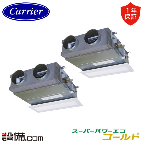 【枚数限定2500円クーポン有】 GBSB08013JMUB-ZG 【耐重塩害 ※受注生産品※】 日本キヤリア 旧東芝 業務用エアコン スーパーパワーエコゴールド 天井埋込ビルトイン 3馬力 同時ツイン 単相200V ワイヤード 冷媒R32 GBSB08013JMUB-ZGが激安価格