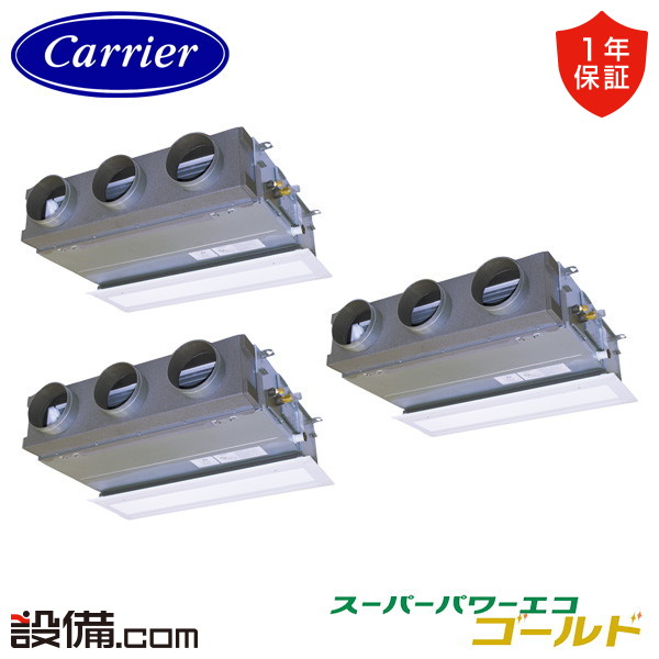 【枚数限定2500円クーポン有】 GBSC22414MUB-Z 【耐塩害 ※受注生産品※】 日本キヤリア 旧東芝 業務用エアコン スーパーパワーエコゴールド 天井埋込ビルトイン 8馬力 同時トリプル 三相200V ワイヤード 冷媒R32 GBSC22414MUB-Zが激安価格