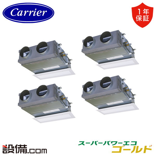 【枚数限定2500円クーポン有】 GBSF22414MUB-Z 【耐塩害 ※受注生産品※】 日本キヤリア 旧東芝 業務用エアコン スーパーパワーエコゴールド 天井埋込ビルトイン 8馬力 同時フォー 三相200V ワイヤード 冷媒R32 GBSF22414MUB-Zが激安価格