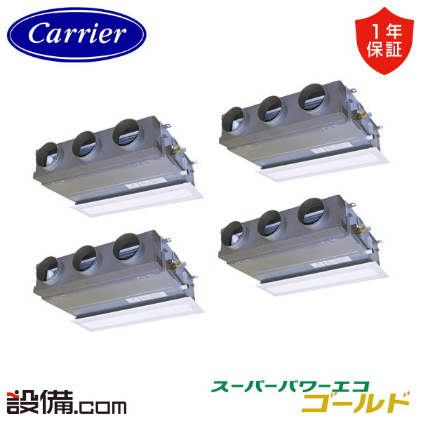 【枚数限定2500円クーポン有】 GBSF28014MUB-ZG 【耐重塩害 ※受注生産品※】 日本キヤリア 旧東芝 業務用エアコン スーパーパワーエコゴールド 天井埋込ビルトイン 10馬力 同時フォー 三相200V ワイヤード 冷媒R32 GBSF28014MUB-ZGが激安価格
