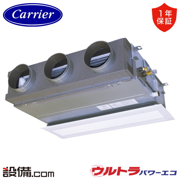 【今月限定/特別大特価】 GBXA06313MUB-Z 【耐塩害 ※受注生産品※】 日本キヤリア 旧東芝 業務用エアコン ウルトラパワーエコ 天井埋込ビルトイン 2.5馬力 シングル 三相200V ワイヤード 冷媒R32 GBXA06313MUB-Zが激安価格｜業務用エアコンのセツビコム