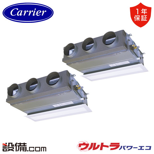 【枚数限定2500円クーポン有】 GBXB16013MUB-ZG 【耐重塩害 ※受注生産品※】 日本キヤリア 旧東芝 業務用エアコン ウルトラパワーエコ 天井埋込ビルトイン 6馬力 同時ツイン 三相200V ワイヤード 冷媒R32 GBXB16013MUB-ZGが激安価格