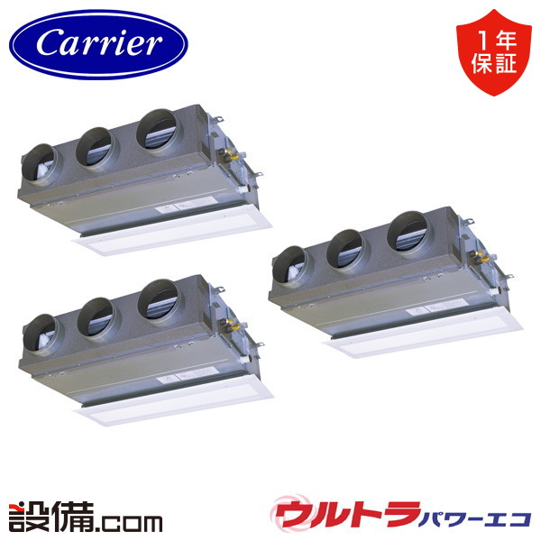 【今月制限事項/人並み外れた大特価】 GBXC22413MUB-Z 【耐塩害 ※受注生み出すこと品※】 日本キヤ後ろ側 旧東芝 お勤め用冷房装置 ウルトラパワーエコ 上昇限度埋込ビルトイン 8意気込み 斉しくトリプル 三相200V ワイヤード 冷媒R32  GBXC22413MUB-Zが激安必要経費 エアコン-季節・空調家電