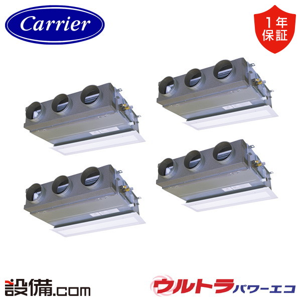 【今月限定/特別大特価】 GBXF28013MUB-Z 【耐塩害 ※受注生産品※】 日本キヤリア 旧東芝 業務用エアコン ウルトラパワーエコ 天井埋込ビルトイン 10馬力 同時フォー 三相200V ワイヤード 冷媒R32 GBXF28013MUB-Zが激安価格｜業務用エアコンのセツビコム