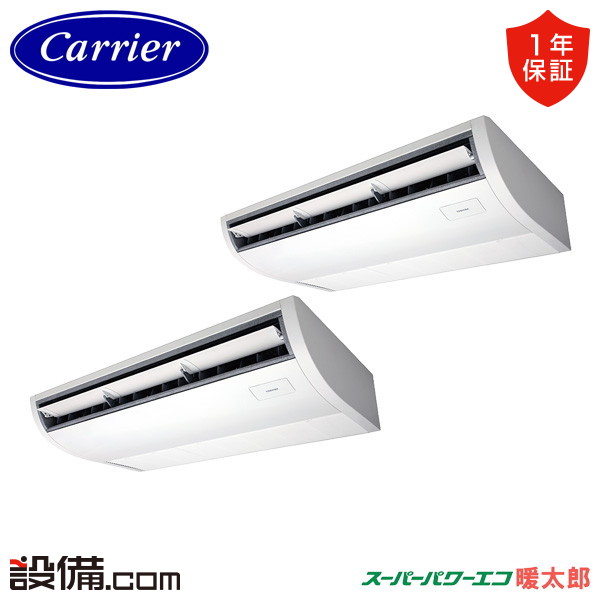 【枚数限定2500円クーポン有】 GCHB14011MUB-Z 【耐塩害 ※受注生産品※】 日本キヤリア 旧東芝 業務用エアコン スーパーパワーエコ暖太郎 天井吊形 プラズマ空清 5馬力 同時ツイン 寒冷地 三相200V ワイヤード 冷媒R32 GCHB14011MUB-Zが激安価格