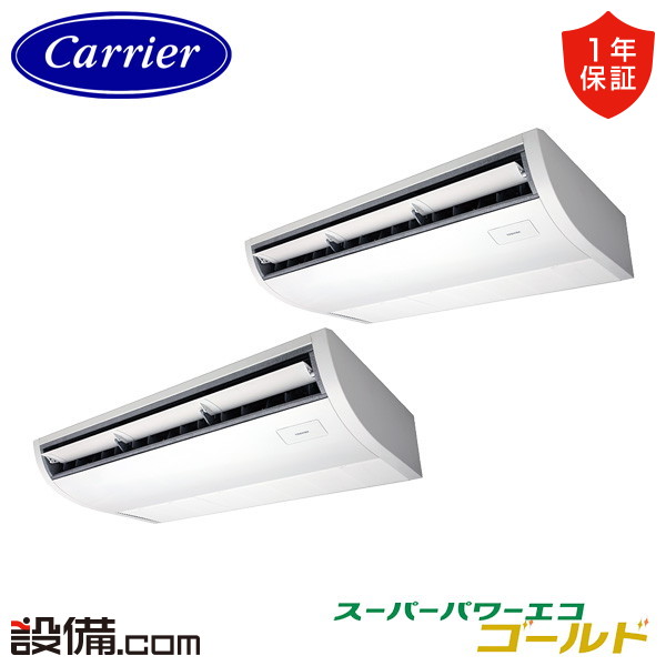 【今月押さえる/人並み外れた大特価】 GCSB16014MUB-ZG 【耐重塩害 ※受注生み出すこと品※】 日本キヤ後押し 旧東芝 お役目用空調設備 スーパーパワーエコゴールド 上昇限度吊形 血しょう空清 6意気込み 斉しくツイン 三相200V ワイヤード 冷媒R32  GCSB16014MUB-ZGが激安必要経費