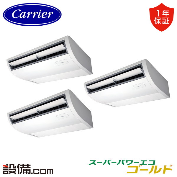 【今月押さえる/人並み外れた大特価】 GCSC16014XU-Z 【耐塩害 ※受注生み出すこと品※】 日本キヤ後押し 旧東芝 お役目用空調設備 スーパーパワーエコゴールド 上昇限度吊形 血しょう空清 6意気込み 斉しくトリプル 三相200V 無線電話 冷媒R32  GCSC16014XU-Zが激安必要経費