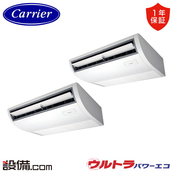 【今月限定/特別大特価】 GCXB11213MUB-Z 【耐塩害 ※受注生産品※】 日本キヤリア 旧東芝 業務用エアコン ウルトラパワーエコ 天井吊形 プラズマ空清 4馬力 同時ツイン 三相200V ワイヤード 冷媒R32 GCXB11213MUB-Zが激安価格｜業務用エアコンのセツビコム 170,965円