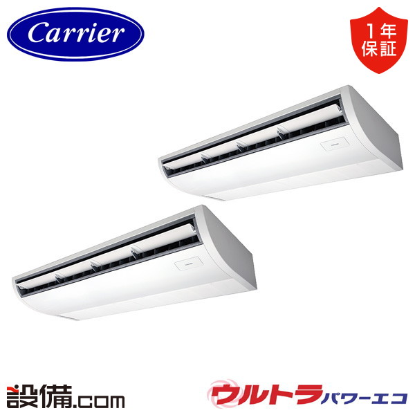 【枚数限定2500円クーポン有】 GCXB22413XU-ZG 【耐重塩害 ※受注生産品※】 日本キヤリア 旧東芝 業務用エアコン ウルトラパワーエコ 天井吊形 プラズマ空清 8馬力 同時ツイン 三相200V ワイヤレス 冷媒R32 GCXB22413XU-ZGが激安価格