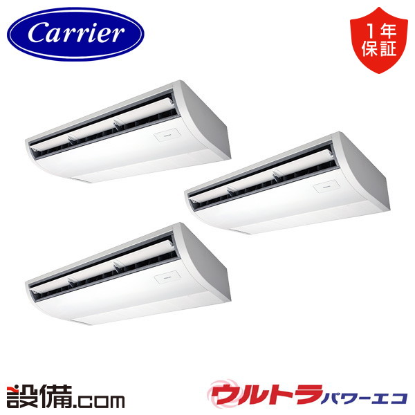 【今月押さえる/人並み外れた大特価】 GCXC22413MUB-Z 【耐塩害 ※受注生み出すこと品※】 日本キヤ後押し 旧東芝 お役目用空調設備 ウルトラパワーエコ 上昇限度吊形 血しょう空清 8意気込み 斉しくトリプル 三相200V ワイヤード 冷媒R32  GCXC22413MUB-Zが激安必要経費