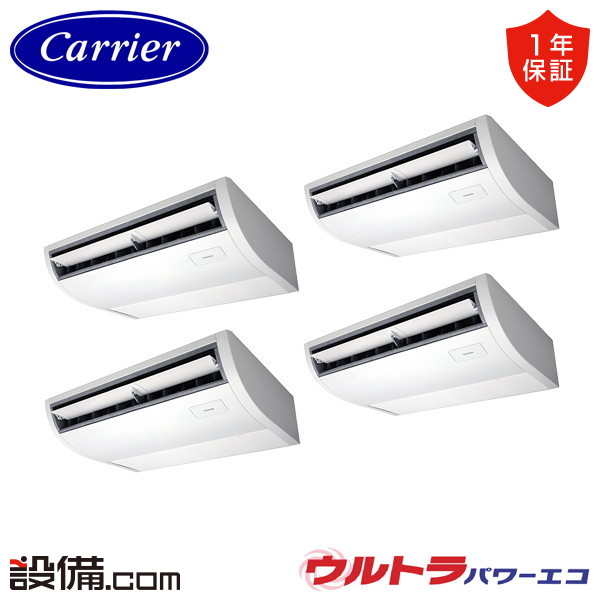 【枚数限定2500円クーポン有】 GCXF22413XU-Z 【耐塩害 ※受注生産品※】 日本キヤリア 旧東芝 業務用エアコン ウルトラパワーエコ 天井吊形 プラズマ空清 8馬力 同時フォー 三相200V ワイヤレス 冷媒R32 GCXF22413XU-Zが激安価格