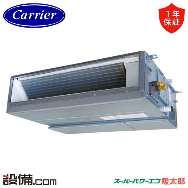 【枚数限定2500円クーポン有】 GDHA08011MUB-Z 【耐塩害 ※受注生産品※】 日本キヤリア 旧東芝 業務用エアコン スーパーパワーエコ暖太郎 天井埋込ダクト 3馬力 シングル 寒冷地 三相200V ワイヤード 冷媒R32 GDHA08011MUB-Zが激安価格