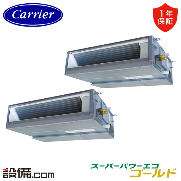 【枚数限定2500円クーポン有】 GDSB11214MUB-ZG 【耐重塩害 ※受注生産品※】 日本キヤリア 旧東芝 業務用エアコン スーパーパワーエコゴールド 天井埋込ダクト 4馬力 同時ツイン 三相200V ワイヤード 冷媒R32 GDSB11214MUB-ZGが激安価格