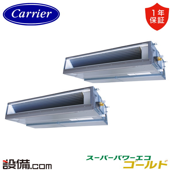 【枚数限定2500円クーポン有】 GDSB28014MUB-Z 【耐塩害 ※受注生産品※】 日本キヤリア 旧東芝 業務用エアコン スーパーパワーエコゴールド 天井埋込ダクト 10馬力 同時ツイン 三相200V ワイヤード 冷媒R32 GDSB28014MUB-Zが激安価格