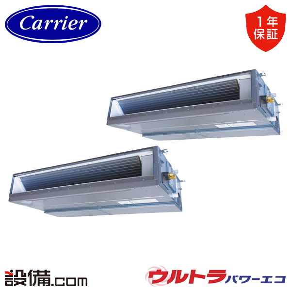 【枚数限定2500円クーポン有】 GDXB22413MUB-ZG 【耐重塩害 ※受注生産品※】 日本キヤリア 旧東芝 業務用エアコン ウルトラパワーエコ 天井埋込ダクト 8馬力 同時ツイン 三相200V ワイヤード 冷媒R32 GDXB22413MUB-ZGが激安価格