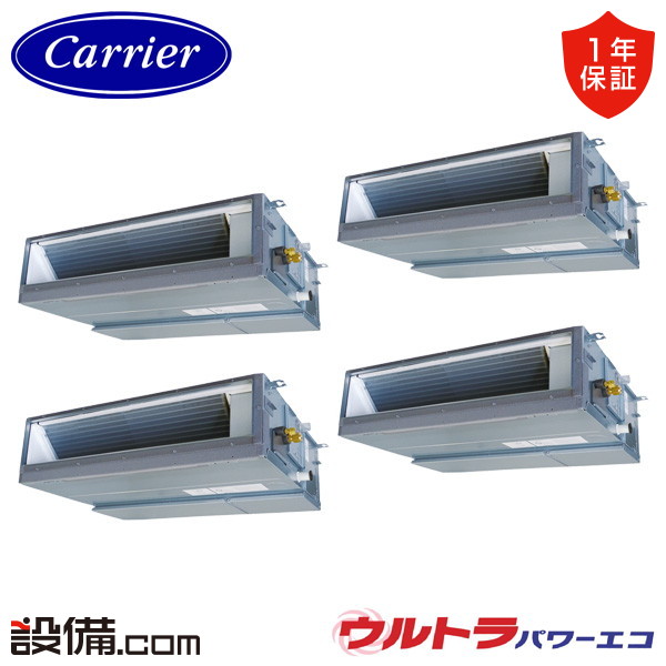【枚数限定2500円クーポン有】 GDXF22413MUB-Z 【耐塩害 ※受注生産品※】 日本キヤリア 旧東芝 業務用エアコン ウルトラパワーエコ 天井埋込ダクト 8馬力 同時フォー 三相200V ワイヤード 冷媒R32 GDXF22413MUB-Zが激安価格