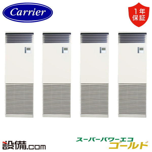 【今月押さえる/人並み外れた大特価】 GFSF22414BU-Z 【耐塩害 ※受注生み出すこと品※】 日本キヤ後押し 旧東芝 お役目用空調設備 スーパーパワーエコゴールド 床置照明ランプ形 8意気込み 斉しく四分子 三相200V ワイヤード 冷媒R32  GFSF22414BU-Zが激安必要経費