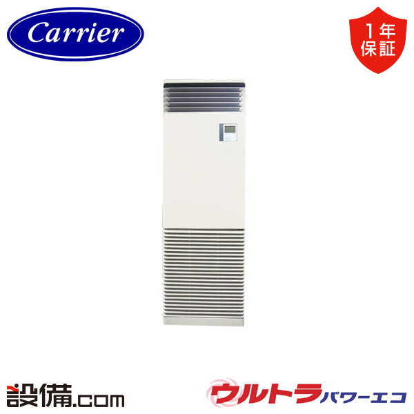 【今月押さえる/人並み外れた大特価】 GFXA16013BU-ZG 【耐重塩害 ※受注生み出すこと品※】 日本キヤ後押し 旧東芝 お役目用空調設備 ウルトラパワーエコ 床置照明ランプ形 6意気込み シングル 三相200V ワイヤード 冷媒R32  GFXA16013BU-ZGが激安必要経費