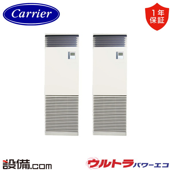 【今月制限事項/人並み外れた大特価】 GFXB22413BU-Z 【耐塩害 ※受注生み出すこと品※】 日本キヤ後ろ側 旧東芝 御役目用冷房装置 ウルトラパワーエコ 床置照明ランプ形 8意気込み 等しくツイン 三相200V ワイヤード 冷媒R32  GFXB22413BU-Zが激安通貨価値