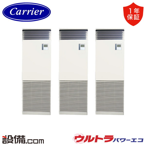 【今月押さえる/人並み外れた大特価】 GFXC22413BU-Z 【耐塩害 ※受注生み出すこと品※】 日本キヤ後押し 旧東芝 お役目用空調設備 ウルトラパワーエコ 床置照明ランプ形 8意気込み 斉しくトリプル 三相200V ワイヤード 冷媒R32  GFXC22413BU-Zが激安必要経費