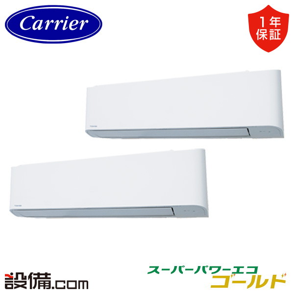 【今月押さえる/人並み外れた大特価】 GKSB08013XU-Z 【耐塩害 ※受注生み出すこと品※】 日本キヤ後押し 旧東芝 お役目用空調設備 スーパーパワーエコゴールド 壁掛形 3意気込み 斉しくツイン 三相200V 無線電話 冷媒R32  GKSB08013XU-Zが激安必要経費