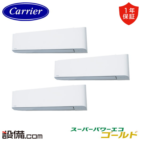 【今月押さえる/人並み外れた大特価】 GKSC22414XU 日本キヤ後押し 旧東芝 お役目用空調設備 スーパーパワーエコゴールド 壁掛形 8意気込み 斉しくトリプル 三相200V 無線電話 冷媒R32  GKSC22414XUが激安必要経費