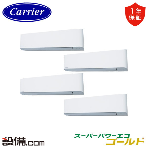 【枚数限定2500円クーポン有】 GKSF22414MUB-Z 【耐塩害 ※受注生産品※】 日本キヤリア 旧東芝 業務用エアコン スーパーパワーエコゴールド 壁掛形 8馬力 同時フォー 三相200V ワイヤード 冷媒R32 GKSF22414MUB-Zが激安価格