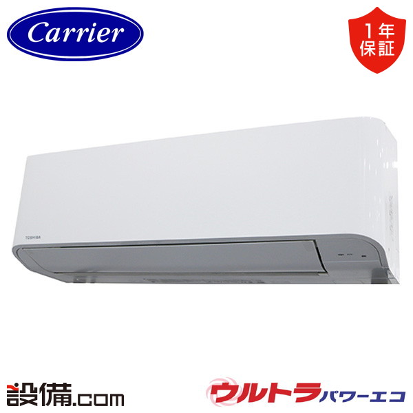 【枚数限定2500円クーポン有】 GKXA04513XU-Z 【耐塩害 ※受注生産品※】 日本キヤリア 旧東芝 業務用エアコン ウルトラパワーエコ 壁掛形 1.8馬力 シングル 三相200V ワイヤレス 冷媒R32 GKXA04513XU-Zが激安価格