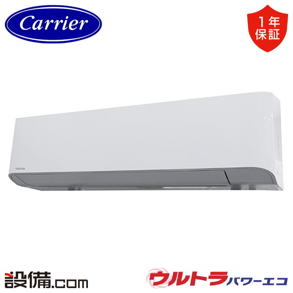 【今月制限事項/人並み外れた大特価】 GKXA05613MUB-ZG 【耐重塩害 ※受注生み出すこと品※】 日本キヤ後ろ側 旧東芝 御役目用冷房装置 ウルトラパワーエコ 壁掛形 2.3意気込み シングル 三相200V ワイヤード 冷媒R32  GKXA05613MUB-ZGが激安通貨価値