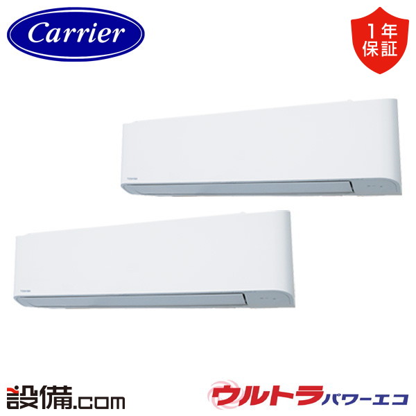 【今月押さえる/人並み外れた大特価】 GKXB14013MUB-ZG 【耐重塩害 ※受注生み出すこと品※】 日本キヤ後押し 旧東芝 お役目用空調設備 ウルトラパワーエコ 壁掛形 5意気込み 斉しくツイン 三相200V ワイヤード 冷媒R32  GKXB14013MUB-ZGが激安必要経費