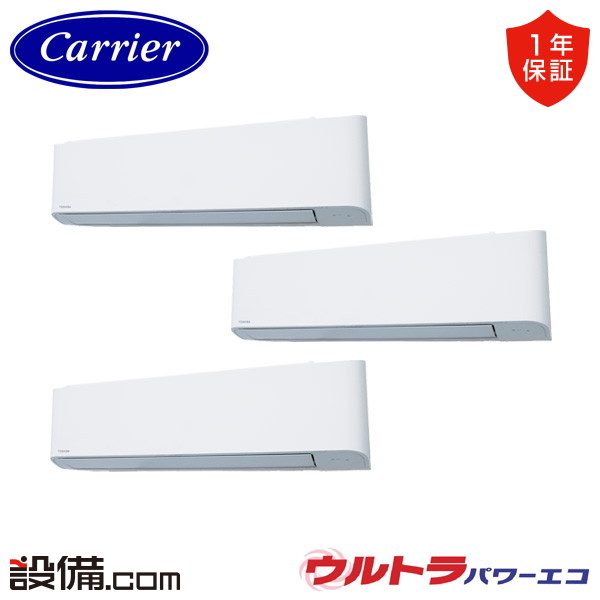 【今月押さえる/人並み外れた大特価】 GKXC22413MUB-ZG 【耐重塩害 ※受注生み出すこと品※】 日本キヤ後押し 旧東芝 お役目用空調設備 ウルトラパワーエコ 壁掛形 8意気込み 斉しくトリプル 三相200V ワイヤード 冷媒R32  GKXC22413MUB-ZGが激安必要経費