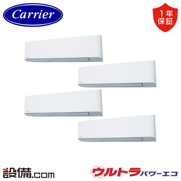 【枚数限定2500円クーポン有】 GKXF22413MUB-Z 【耐塩害 ※受注生産品※】 日本キヤリア 旧東芝 業務用エアコン ウルトラパワーエコ 壁掛形 8馬力 同時フォー 三相200V ワイヤード 冷媒R32 GKXF22413MUB-Zが激安価格