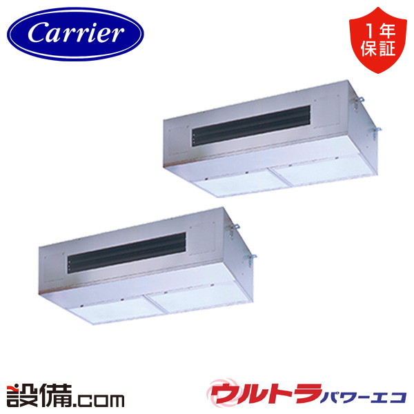 【枚数限定2500円クーポン有】 GPXB16013MUB-ZG 【耐重塩害 ※受注生産品※】 日本キヤリア 旧東芝 業務用エアコン ウルトラパワーエコ 厨房用天井吊形 6馬力 同時ツイン 三相200V ワイヤード 冷媒R32 GPXB16013MUB-ZGが激安価格