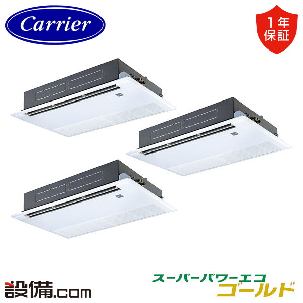 【枚数限定2500円クーポン有】 GSSC22414XU-ZG 【耐重塩害 ※受注生産品※】 日本キヤリア 旧東芝 業務用エアコン スーパーパワーエコゴールド 天井カセット1方向 8馬力 同時トリプル 三相200V ワイヤレス 冷媒R32 GSSC22414XU-ZGが激安価格