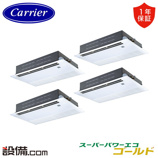【枚数限定2500円クーポン有】 GSSF28014MUB-ZG 【耐重塩害 ※受注生産品※】 日本キヤリア 旧東芝 業務用エアコン スーパーパワーエコゴールド 天井カセット1方向 10馬力 同時フォー 三相200V ワイヤード 冷媒R32 GSSF28014MUB-ZGが激安価格